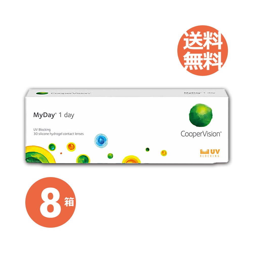8箱セット マイ デイ BC8.7 / 8.4 1箱30枚入 1日使い捨て クーパービジョン