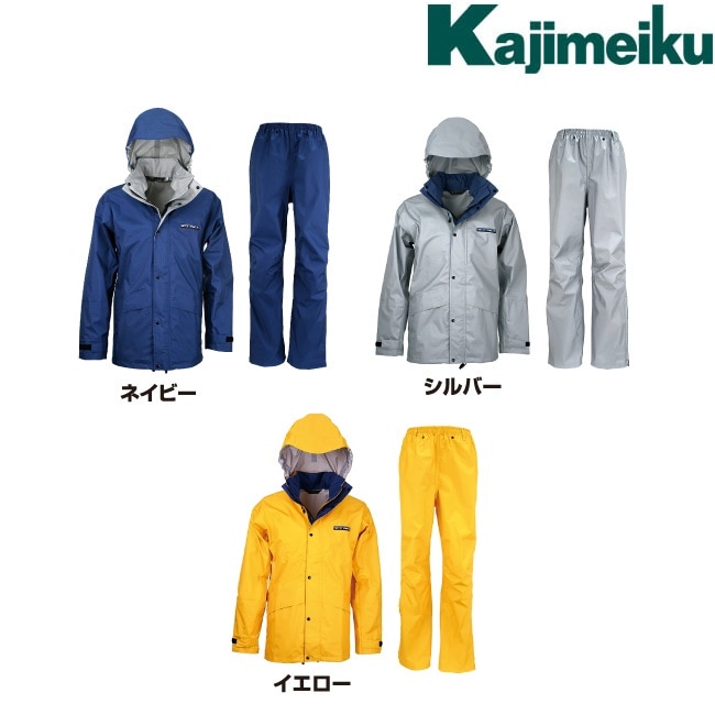 耐水圧20000mm 透湿性8000g カジメイク Kajimeiku No.7700 レインウェア スリーレイヤースーツ カッパ 雨具 合羽 メンズ レディース 大きいサイズ 自転車 通学 バイ