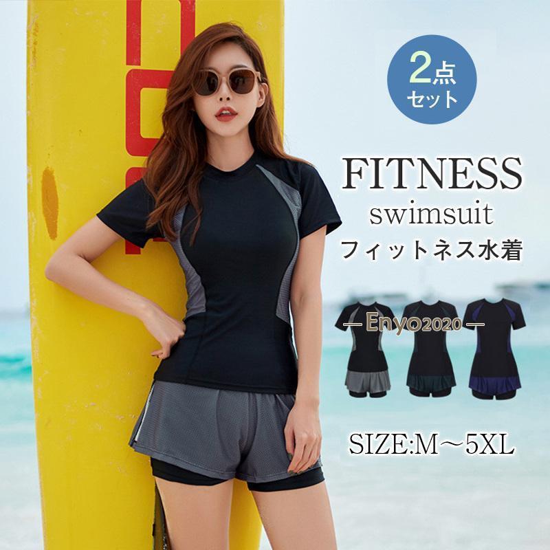フィットネス水着 レディース カバーアップ セパレート 体型カバー セパレーツタイプ ジム用水着 上下2点セット 競泳水着 半袖 水泳