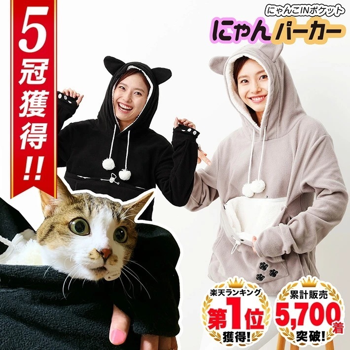 「即納 限時割!引!」猫 パーカー 抱っこ ポケット フリース 猫耳パーカー カンガルー ポケット 犬 小動物 SMLXLXXL ブラック グレー フード付き トレーナー トップス メンズ レ