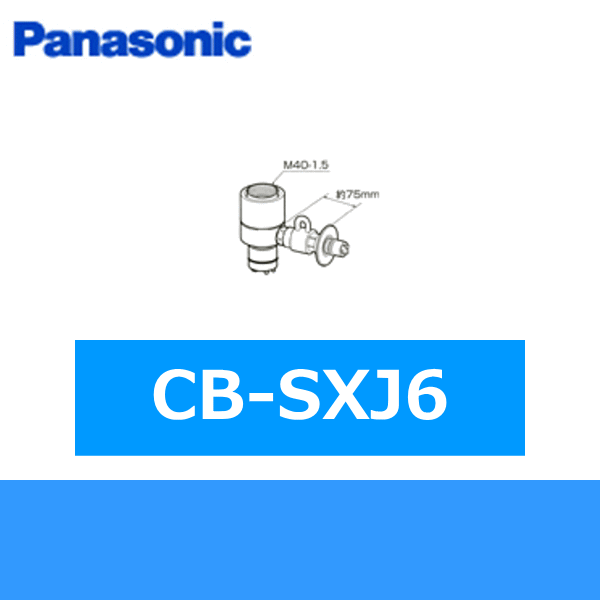 CB-SXJ6 分岐水栓[] 9,801円