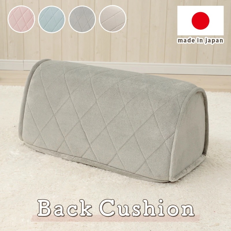 クッション　背もたれ　シンプル　かわいい　女子　大人　おしゃれ　1人暮らし　バッククッション　エレガント
