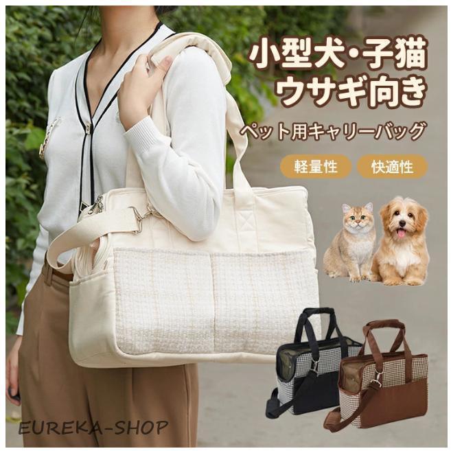本日限定ペット用キャリーバッグ トートバッグ 折りたたみ式 肩掛け 手提げ ストライプ ショルダーバッグ 犬 小型 猫用 通気 メッシュ カバン お出かけペット用キャリーバッグ トートバッグ 折りたた 5,157円