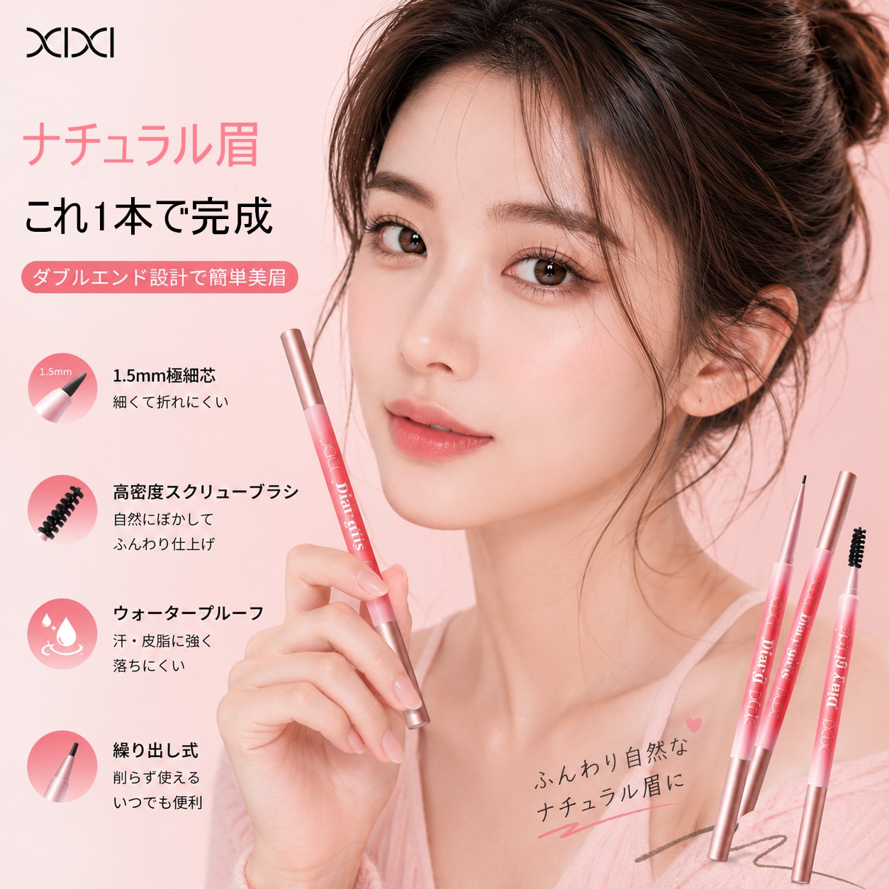 Qoo10] XIXI アイブロウペンシル 極細 1.5mm ダ