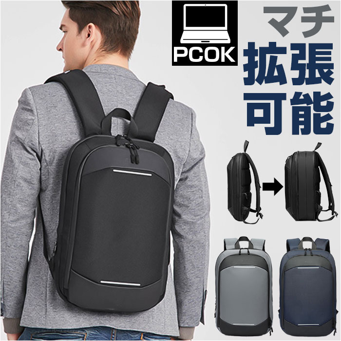 ビジネスリュック メンズ 大容量 通販 ビジネスバッグ リュック バックパック デイパック ビジネスバック ビジネス 通勤 仕事 出張 旅行 通学 A4 軽量 軽い 撥水 パソコン 14インチ 社会人
