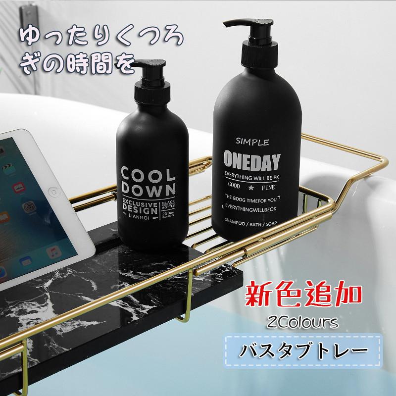 【本日限定】バスタブ テーブル 天然大理石+ステンレス鋼 伸縮 バスタブラック トレー 浴槽 水切り 浴室ラック 温泉 サウナ 軽量 ラック バスグッズ