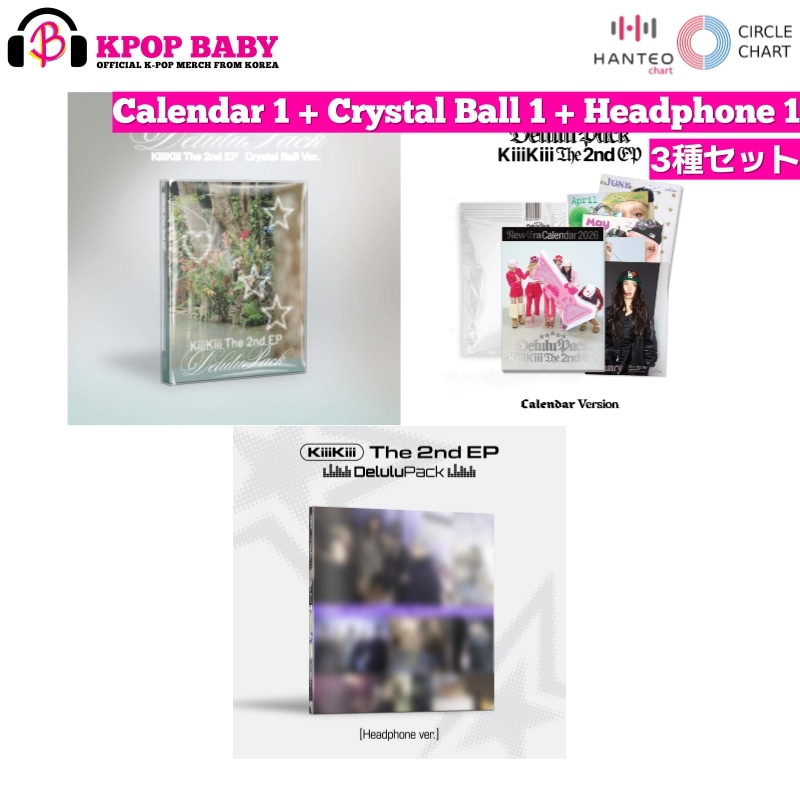 [3種セット] KiiiKiii アルバム Delulu Pack (Headphone + Calendar + Crystal Ball Ver.) ランダム チャート反映