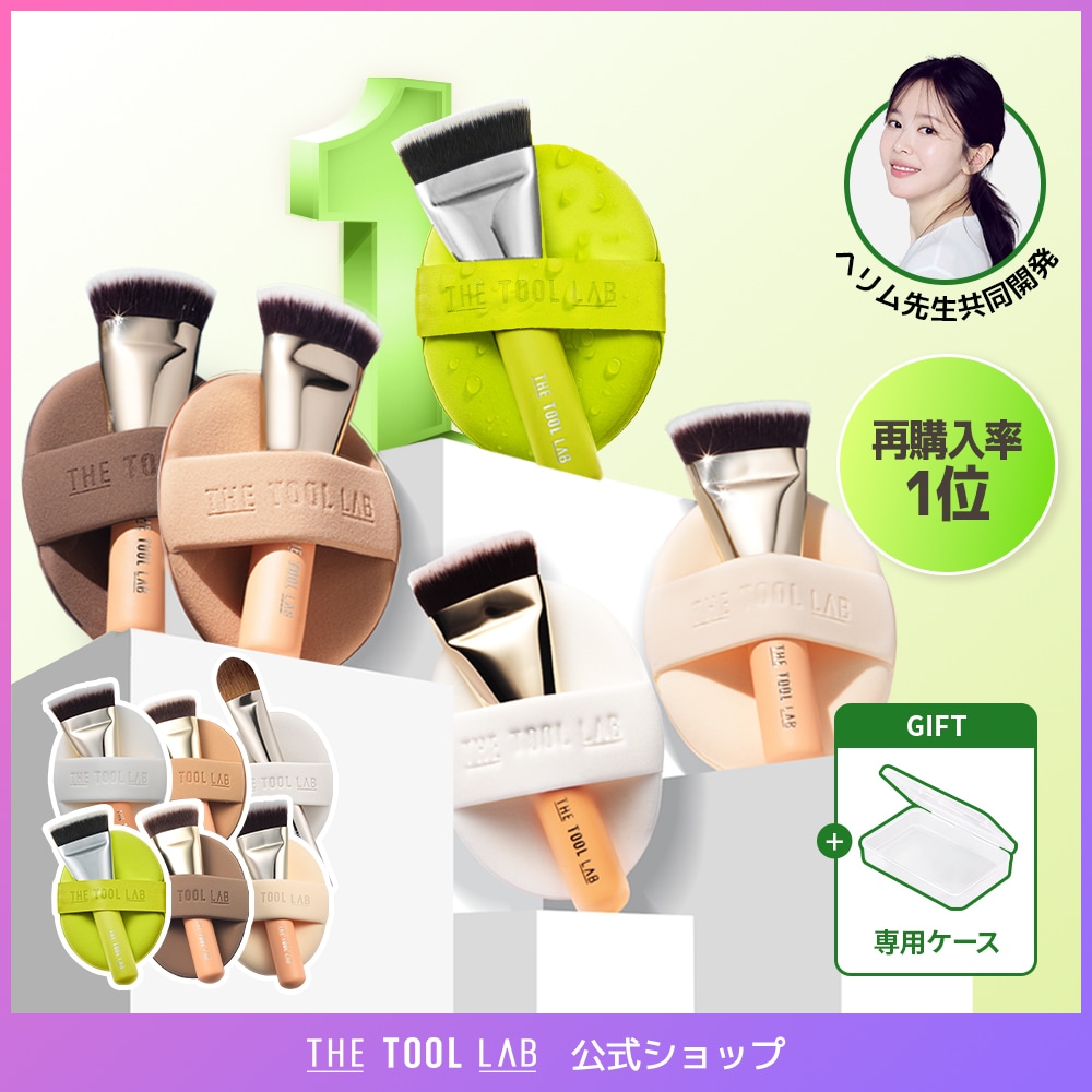 ポポラスさん専用2セット Qoo10] ザツールラボ 【再購入率 1位】超密着フィッティングデ