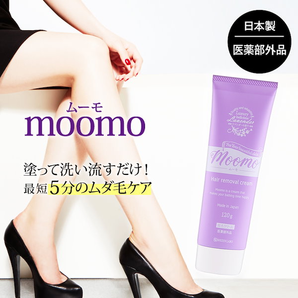 ムーモ moomo