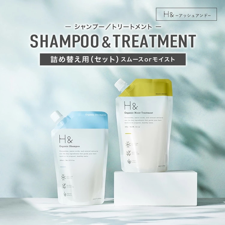 Qoo10] H＆ H&［アッシュアンド オーガニック シャ : 日用品雑貨