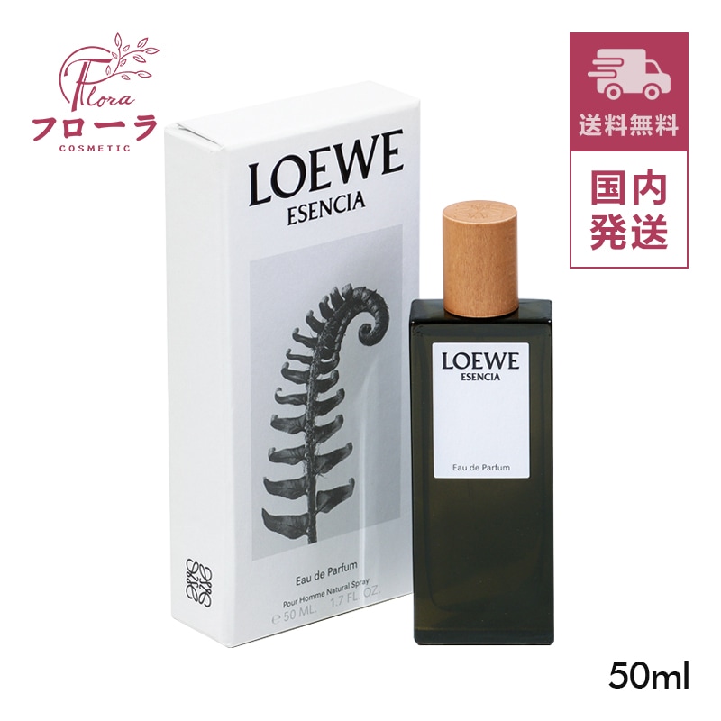 エセンシア オードゥ パルファン EDP 50ml（8426017070140）(配送区分:C1)