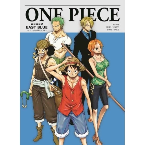 ONE PIECE エピソード オブ 東の海ルフィと4人の仲間の大冒険!!(.. ／ ワンピース (Blu-ray) EYXA-11703