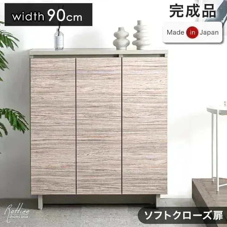 靴箱 収納 シューズボックス 幅90cm シューズラック 玄関収納 国産 大容量 下駄箱 スリム 日本製 幅90 おしゃれ 北欧 木製 洗える 完成品 モダン 靴 ラック