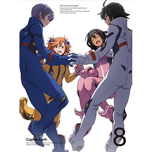 キャプテン・アース VOL.8(初回限定版)(Blu-ray Disc) (Blu-ray) AVXA-74489