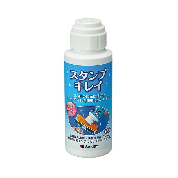 (まとめ) サンビー スタンプキレイ SSK-561個 (×30セット)