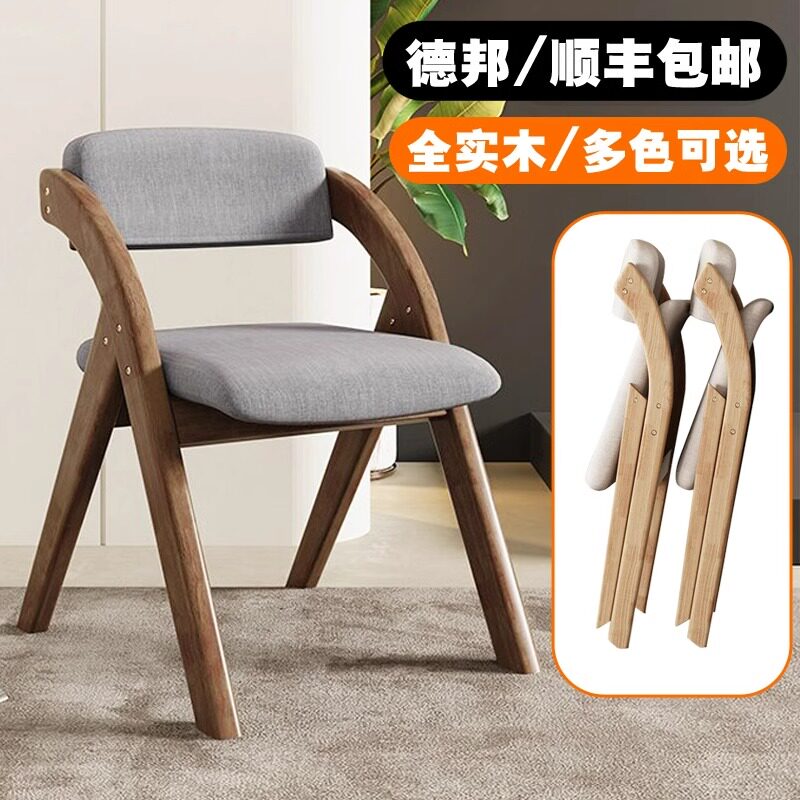 無垢材折りたたみ椅子家庭用ダイニングチェアリラックスチェア会議用チェアオフィスチェア背もたれ付きチェア折りたたみ式バルコニーチェア収納チェア