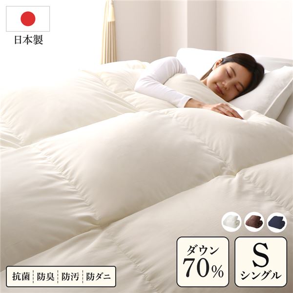 羽毛布団 掛け布団 シングル アイボリー ダウン70％ 300dp パワーアップ加工 抗菌 防臭 防ダニ 防汚 軽量 日本製 掛布団 寝具 16,482円