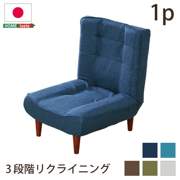 ハイバックソファー/ローソファー (1人掛け グリーン) 幅約65cm 脚付 3段リクライニング 日本製