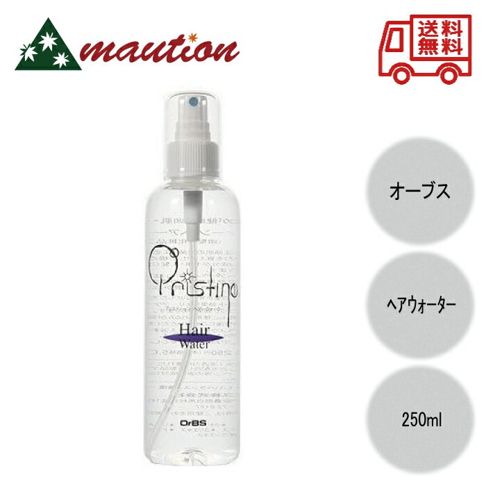 OrBS プリスティーン ヘアウォーター 250ml