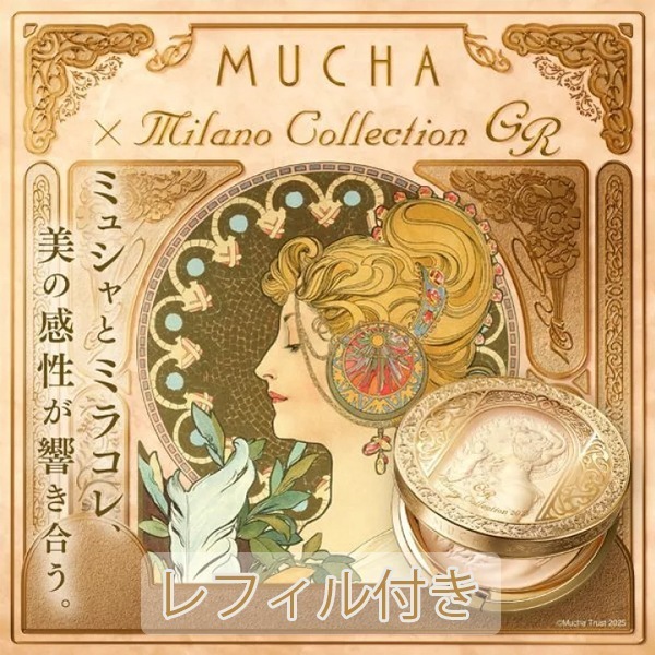 Qoo10] ミラノコレクション 2024年11月限定発売 カネボウ ミラ