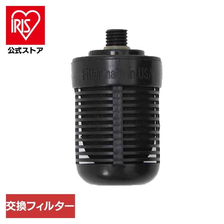 携帯浄水ボトルPT交換用スタンダードフィルター (B)