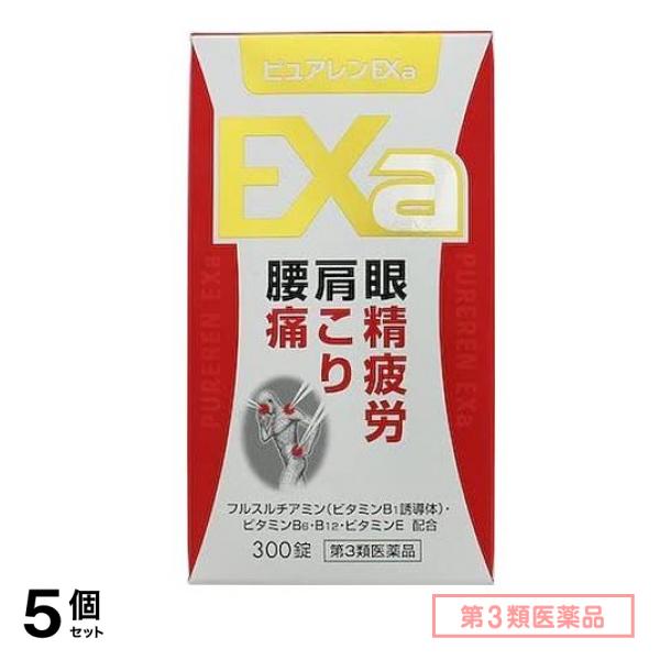 第３類医薬品 ピュアレンEXa 300錠 5個セット