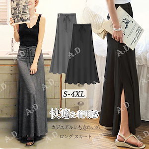 2色選べる カジュアルにもきれいめ ロング スカート 揺れる軽やかさが女性らしい スカート レディース スカート 無地 カジュアル スカート 大きいサイズ ウエストゴム スカート