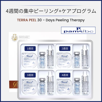 Qoo10] PAMSIBC pams テラフィル酸充填キット 1bo : キット・コフレ・福袋