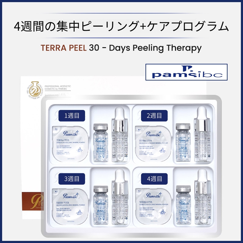 pams テラフィル酸充填キット 1box (4回分)(+エステ専用サンプル5種)