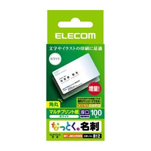 (まとめ)エレコム なっとく名刺(厚口・上質紙・ホワイト) MT-JMC2RWN(×10セット)