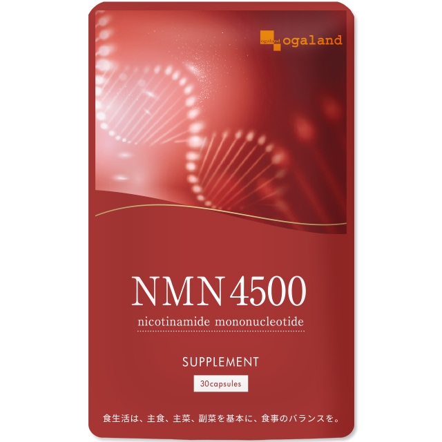 NMN4500(3個セット約3ヶ月分)