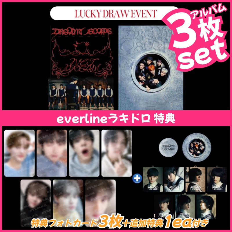 【everlineラキドロ特典付/3枚set】NCT DREAM - [DREAM( )SCAPE] (Photobook Ver.)