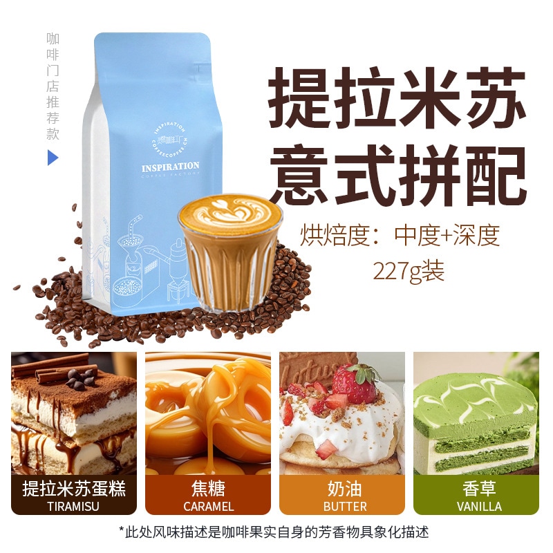 ティラミス イタリアンシェリーブレンド 深みのある焙煎したてのコーヒー豆店舗限定アメリカンラテモカ