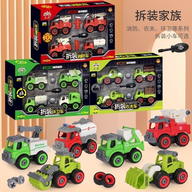 子供用分解衛生車両ファーマーカーおもちゃセット Diy 取り外し可能組み立て消防はしご車両スーパーマーケット