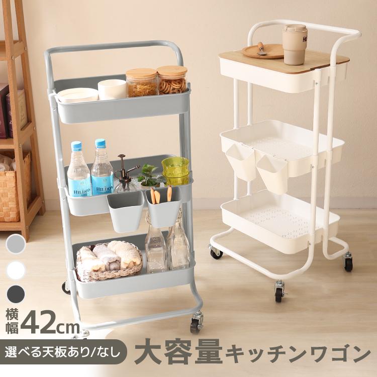 キッチンワゴン キャスター付き 3段 天板 スリム 収納 おしゃれ 北欧 ラック バスケットトローリー 隙間収納 新生活 バスケットワゴン