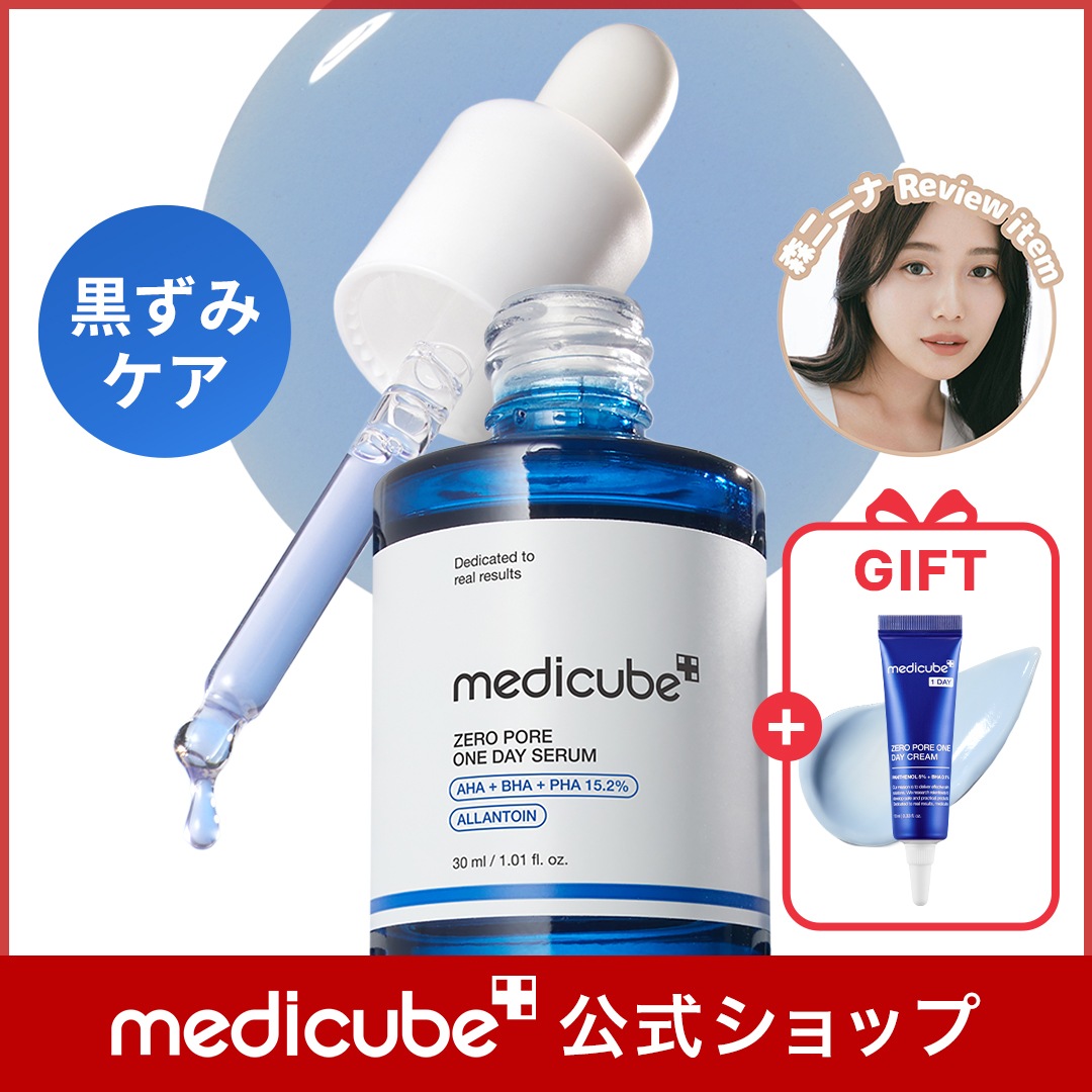 Qoo10] メディキューブ 【森ニーナ Review item / : スキンケア