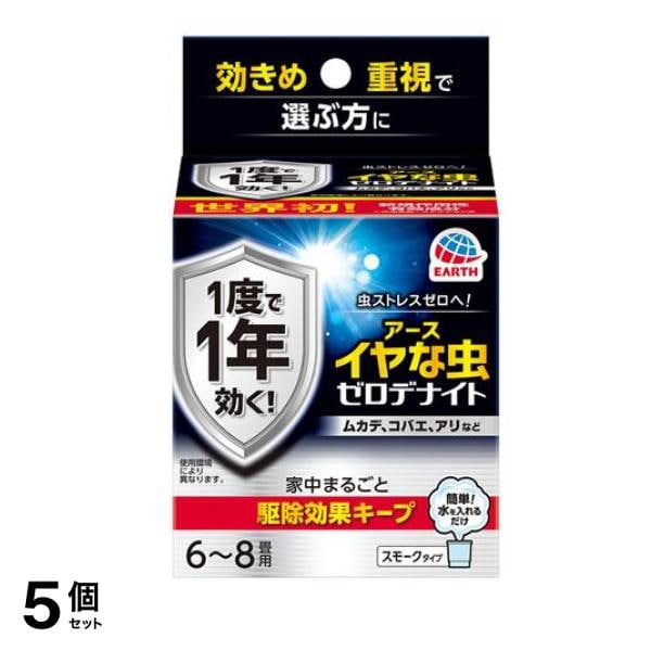 アース イヤな虫 ゼロデナイト 6～8畳用 10g 5個セット
