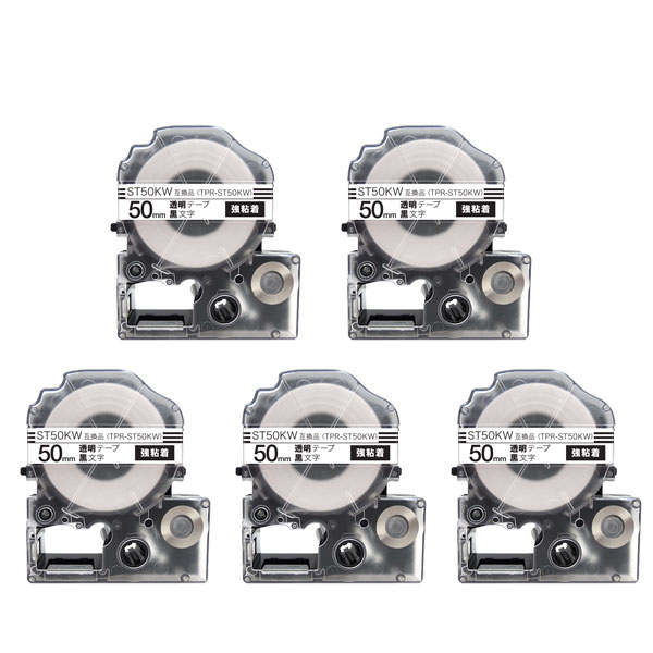 キングジム用 テプラ PRO 互換 テープカートリッジ ST50KW 透明ラベル 強粘着 5個セット 50mm／透明テープ／黒文字