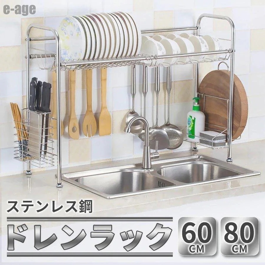 【9月の大上新】コスパ最高!収納キッチン棚　ステンレス　シンク上ラック　すっきり収納　水切りラック　キッチンラック　流し台　省スペース　頑丈