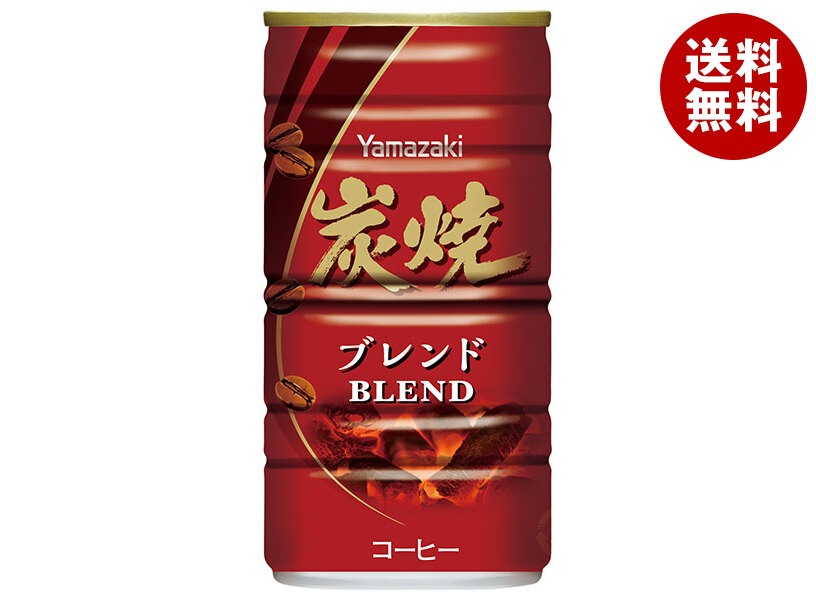 山崎製パン 炭焼ブレンド 185g缶＊30本入＊(2ケース) 6,327円