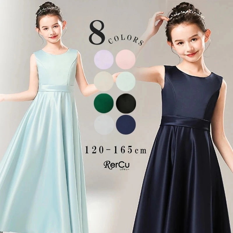 【急速出荷!】キッズドレス 子供ドレス ドレス こども ドレス ジュニア 女の子 ロングドレス タフタ素材を使用したドレス 子供 結婚式 七五三 ドレス フォーマル コンクール ドレス シンプル レッ
