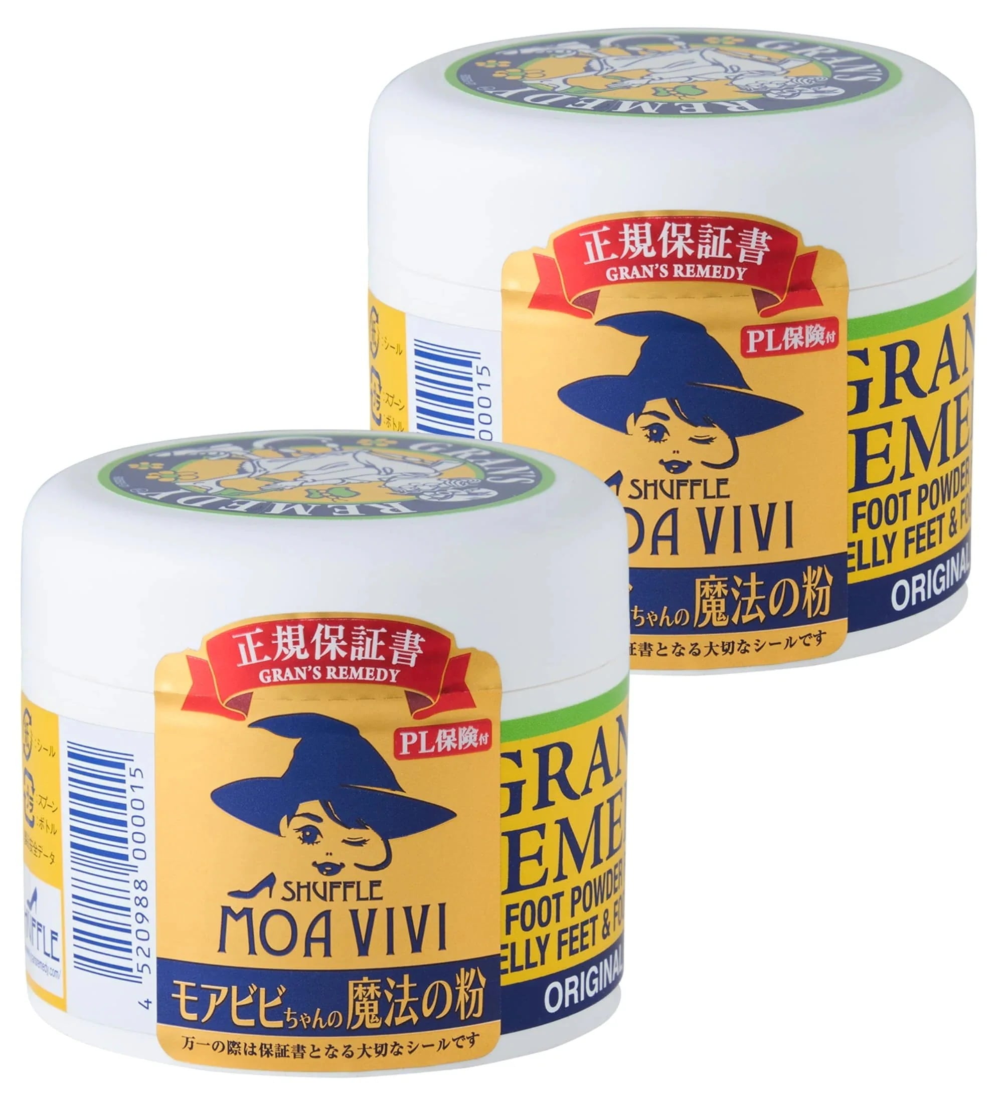 グランズレメディ 無香料 50gx2個