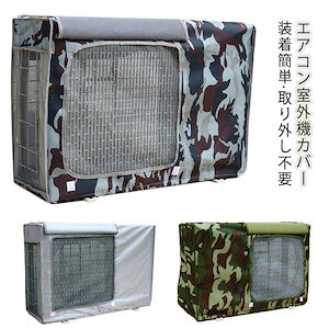 室外機カバー 遮熱 エアコンカバー エアコン 反射素材 室外機保護カバー 節電 防塵 省エネ 取り外し不要 室外 省エネ 劣化防止 家庭用 日除け 遮熱 劣化防止 防水 汚れ防止 日焼け止め 防水 防