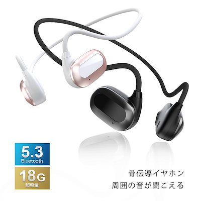 骨伝導イヤホン Qoo10] 骨伝導イヤホン Bluetooth5.3