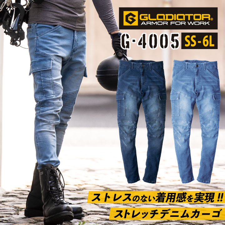 デニムストレッチカーゴパンツ コーコス CO-COS GLADIATOR 動きやすい メンズ 作業服 作業着 ワークパンツ 春夏 秋冬 /cc-g4005-b
