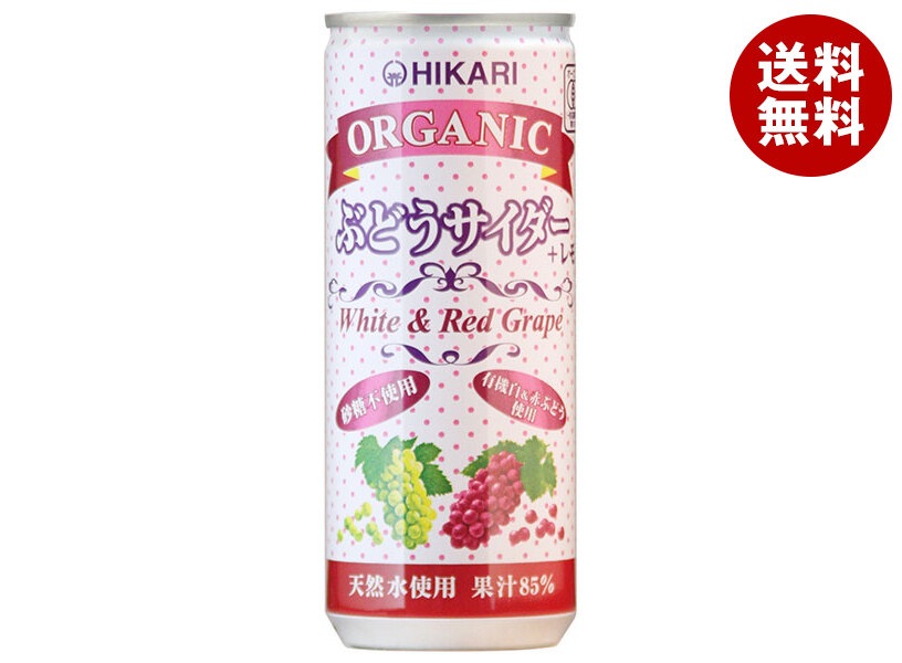 光食品 オーガニック ぶどうサイダー+レモン 250ml缶＊30本入＊(2ケース)