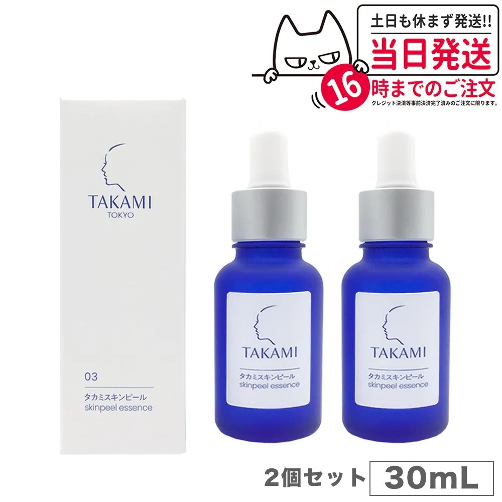 国内正規品 TAKAMI タカミスキンピール 30mL 角質ケア化粧液 2個セット パッケージリニューアル