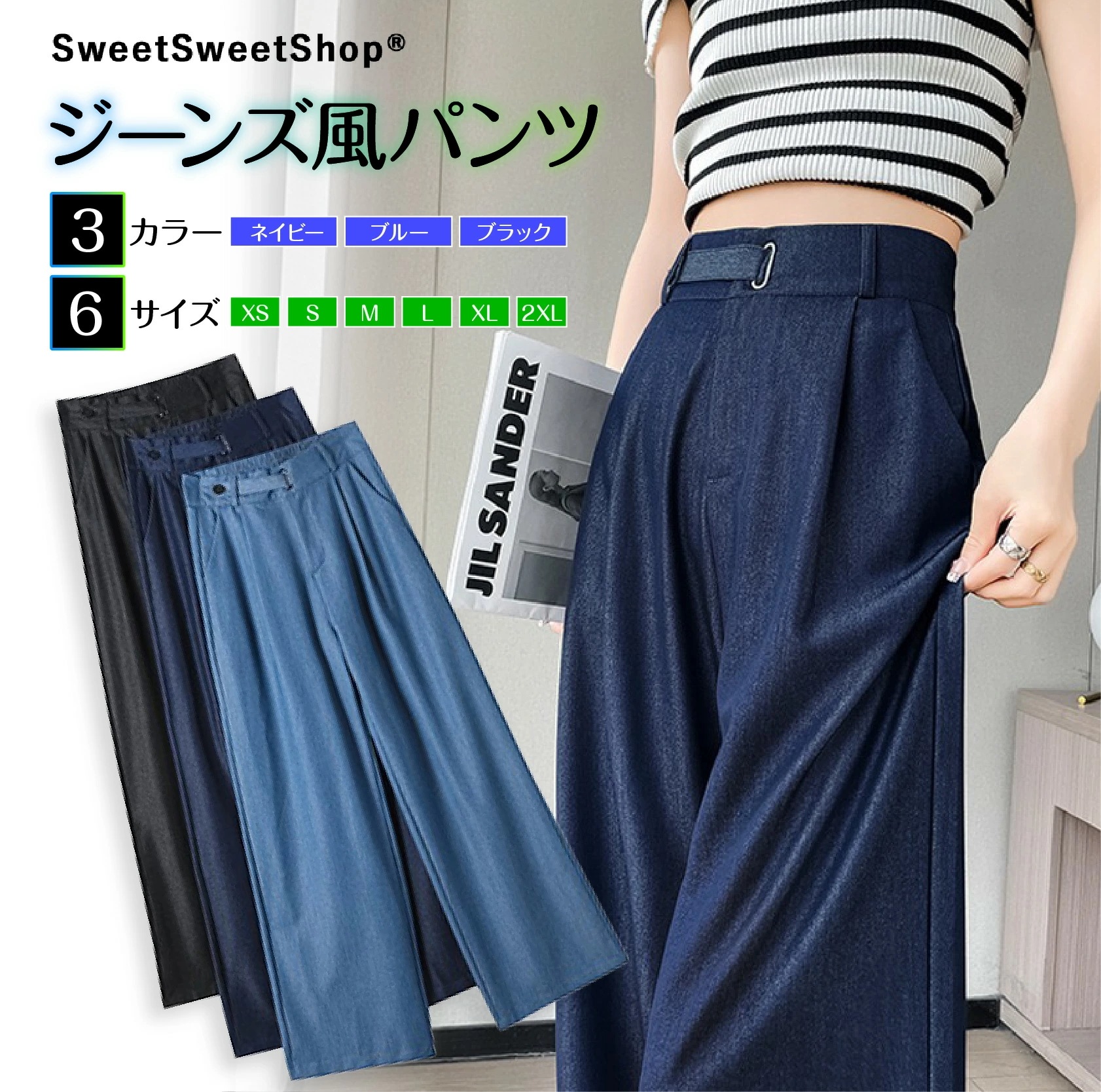 迅速な配達ワイドパンツ きれいめ ハイウェスト アイスシルク 冷感 ハイウエストパンツ レディース 3カラー 6サイズ テンゼルデニム 春夏