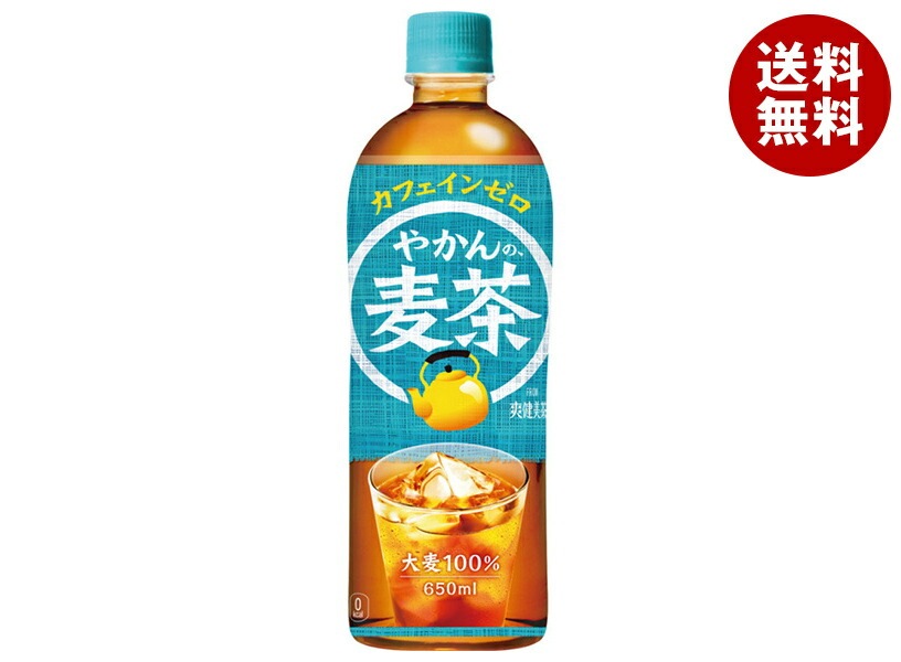 コカコーラ やかんの麦茶 from 爽健美茶 650mlPET＊24本入＊(2ケース)