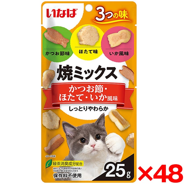 48個セット 焼ミックス3つの味 かつお節・ほたて・いか風味 25g